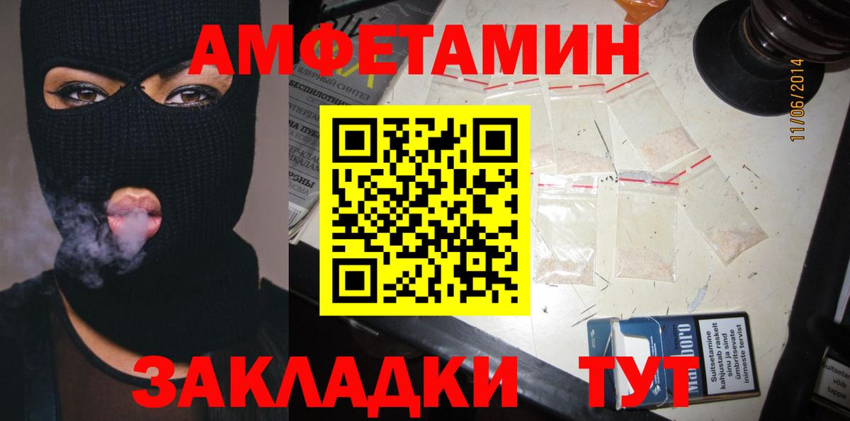 Amphetamine Розовый Ахтубинск