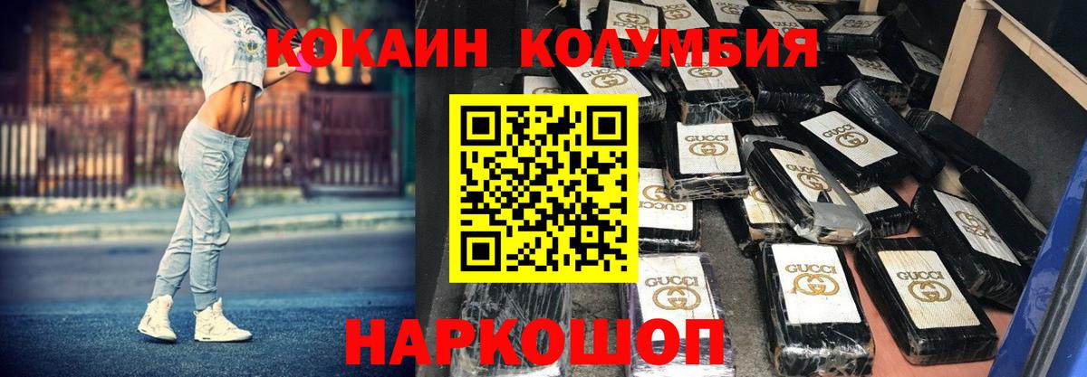 Ахтубинск  COCAIN  купить   Вход с VPN  Кокаин Колумбийский  КОКАИН 99% 