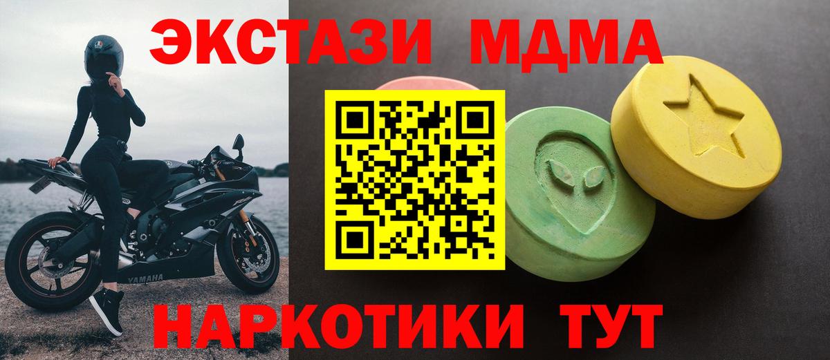 Ecstasy ешки Ахтубинск