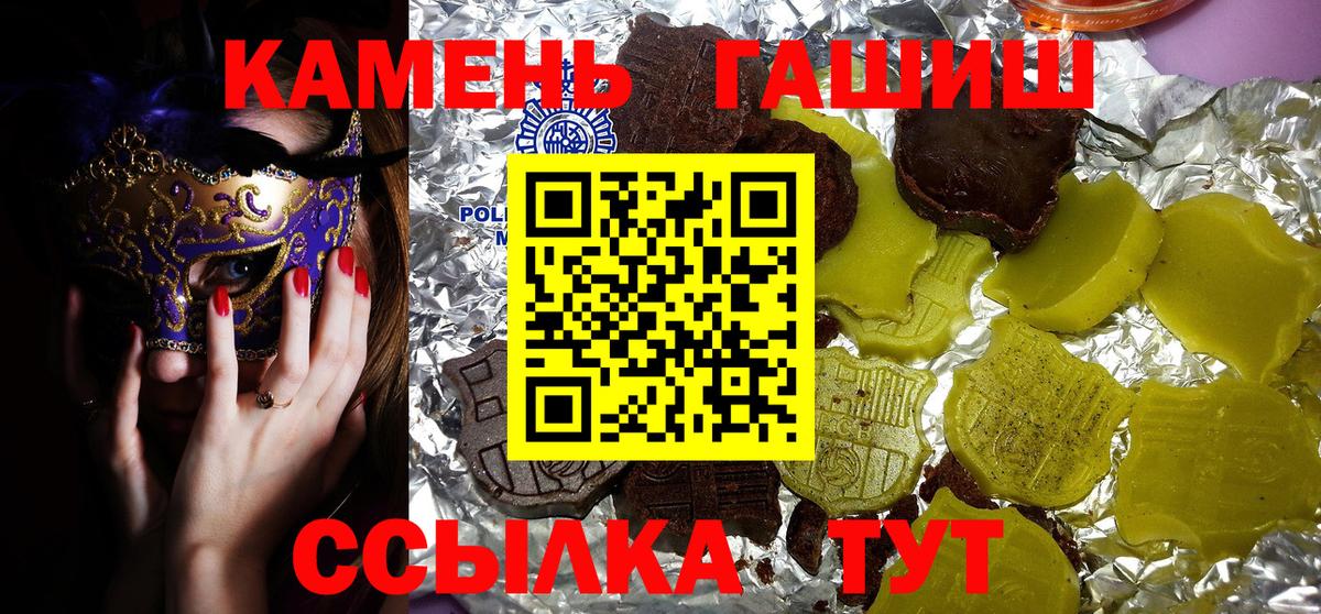 ГАШИШ Premium  Вход с VPN  Гашиш хэш  закладка  Ахтубинск  Гашиш 