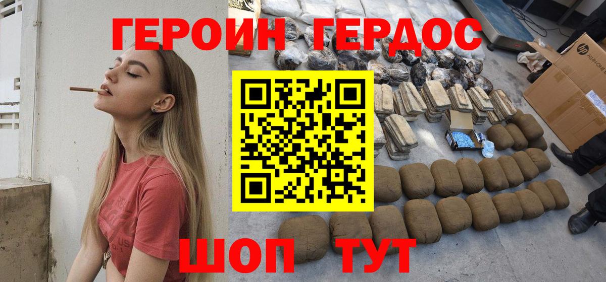 ГЕРОИН афганец  Вход с VPN  Ахтубинск 