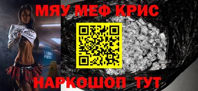 мефедрон Славгород