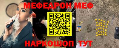 мяу мяу мука Славянск-на-Кубани