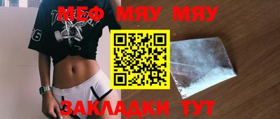 мефедрон Славгород