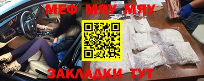 мефедрон Славгород
