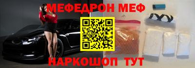мескалин Сланцы