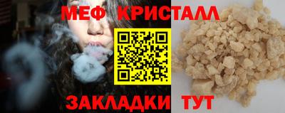 мяу мяу мука Славянск-на-Кубани