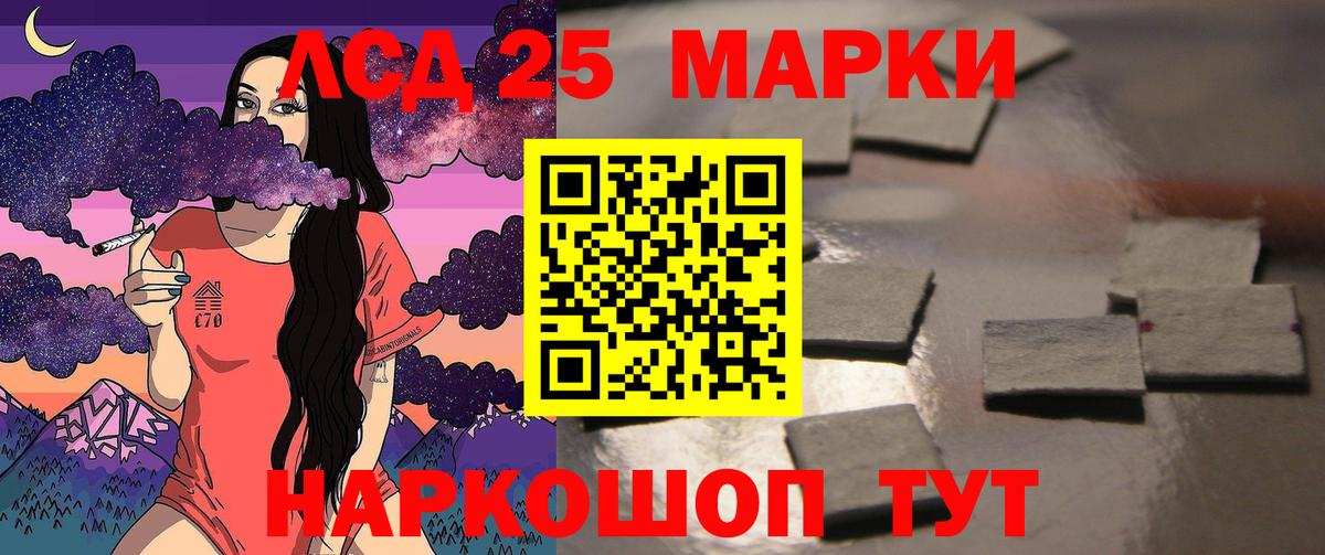 LSD-25 экстази кислота  Вход с VPN  Лсд 25 экстази ecstasy  Ахтубинск 