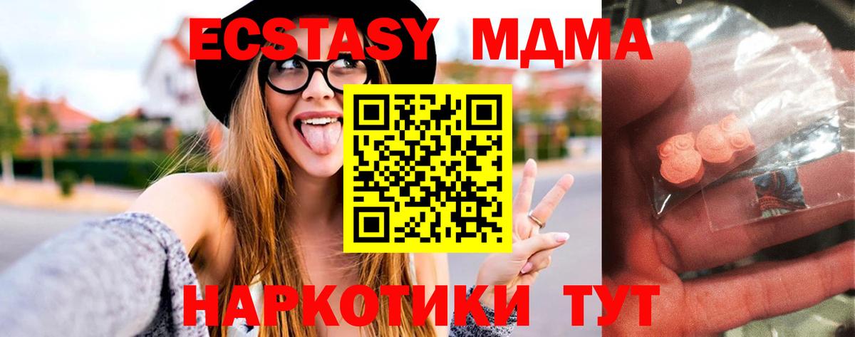 MDMA Molly Ахтубинск