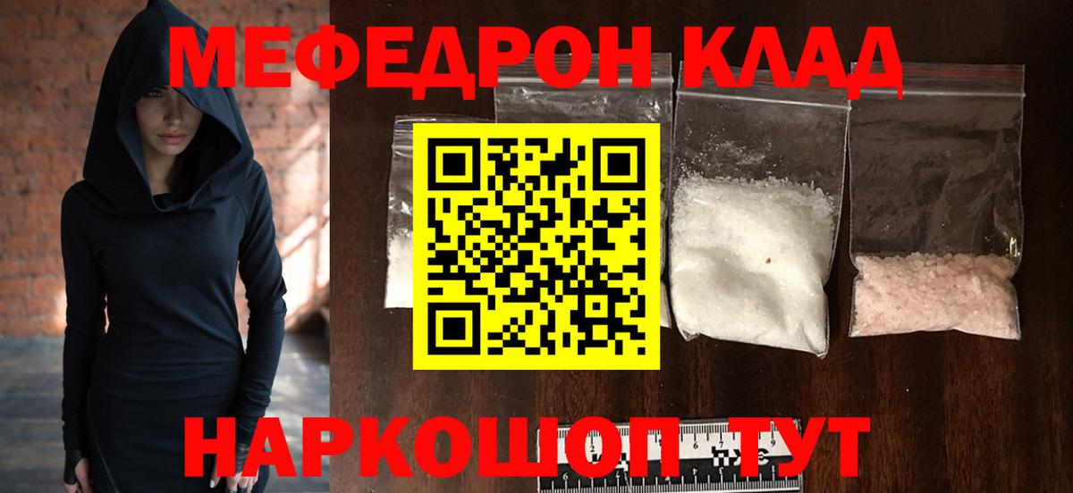 Ахтубинск  ссылка на мегу онион  МЕФ кристаллы  Вход с VPN  МЯУ-МЯУ mephedrone 