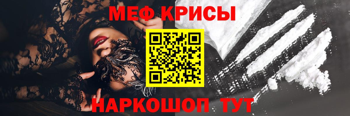 Меф кристаллы Ахтубинск