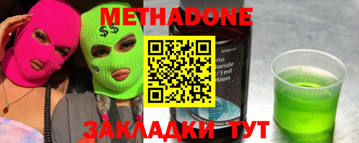 Ахтубинск  Метадон VHQ  Вход с VPN  Метадон кристалл 