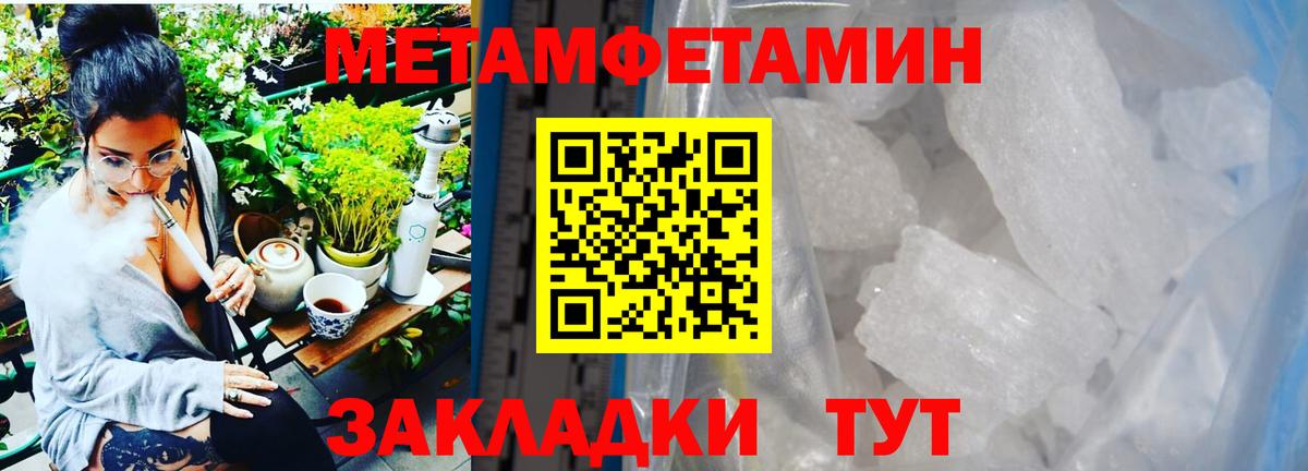 Ахтубинск  Первитин кристалл  Первитин кристалл  Вход с VPN 