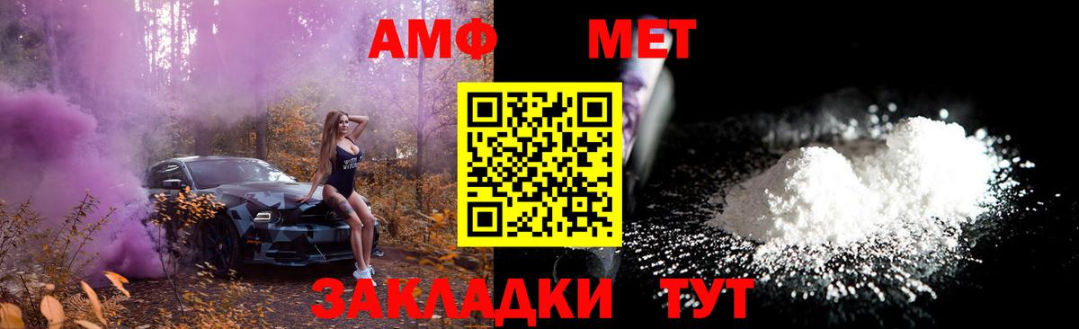 МЕТАМФЕТАМИН Methamphetamine Ахтубинск