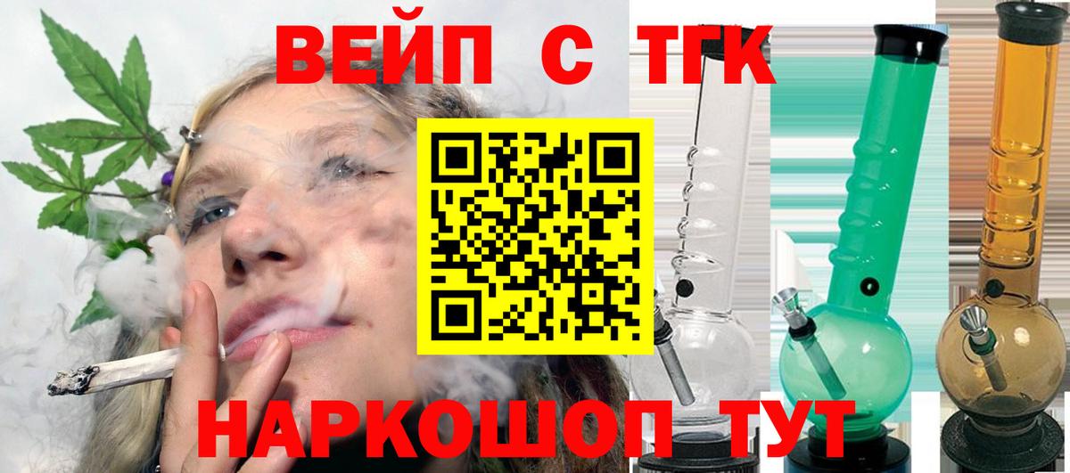 Дистиллят ТГК вейп с тгк Ахтубинск